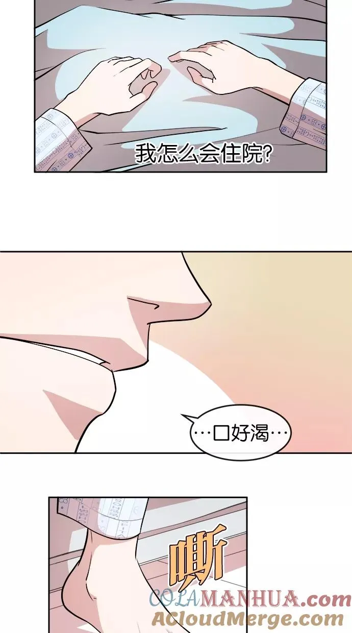 Change - 变身漫画,第1话2图