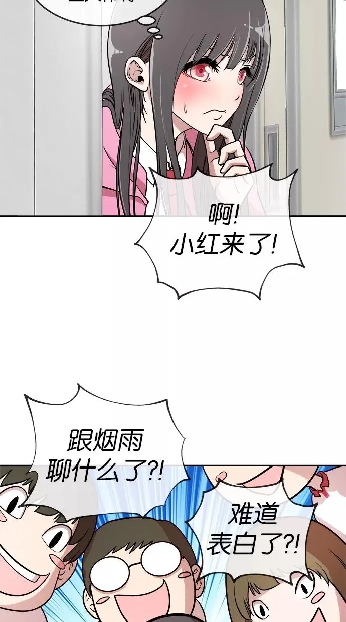 Change - 变身漫画,第8话4图