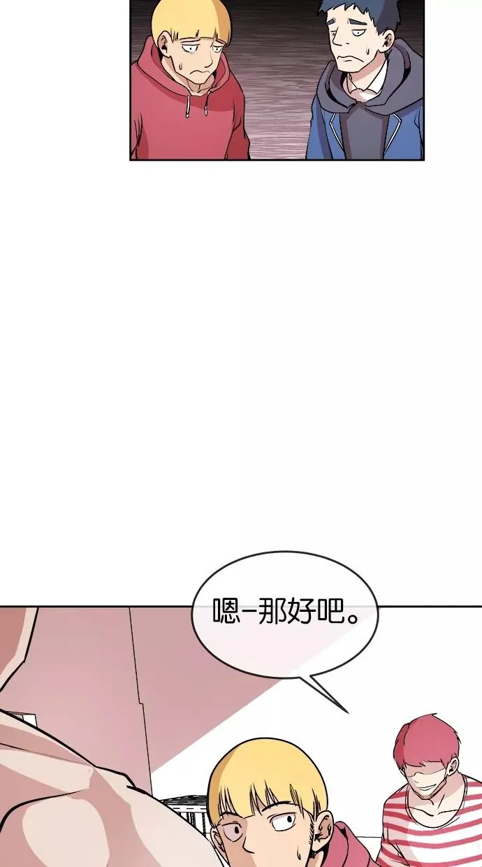 Change - 变身漫画,第9话1图