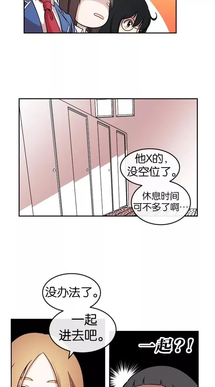 Change - 变身漫画,第4话4图