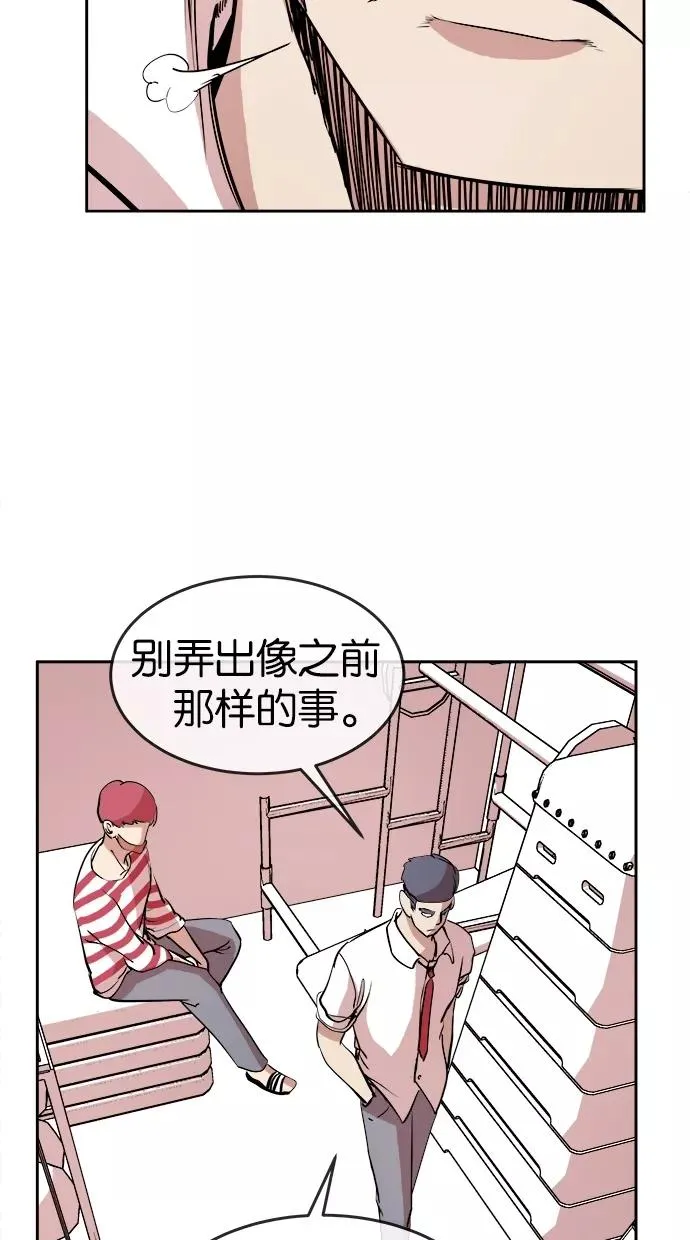 Change - 变身漫画,第9话2图