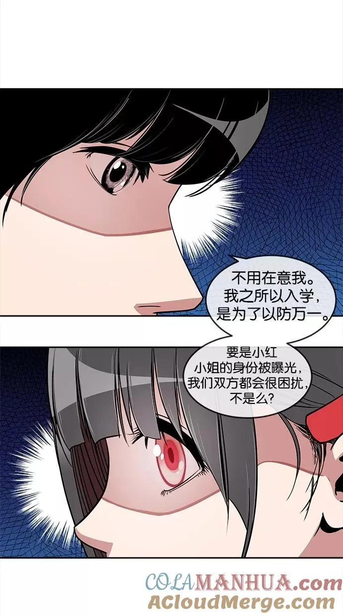 Change - 变身漫画,第7话1图