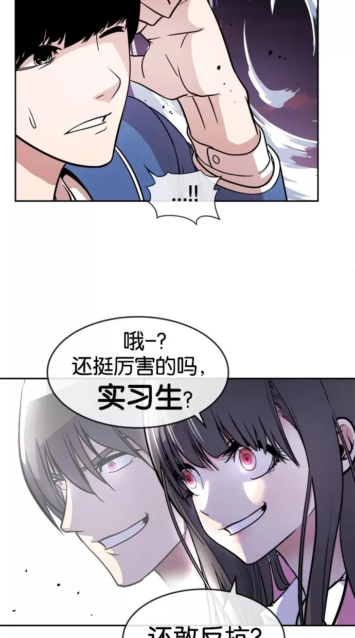 Change - 变身漫画,第7话3图