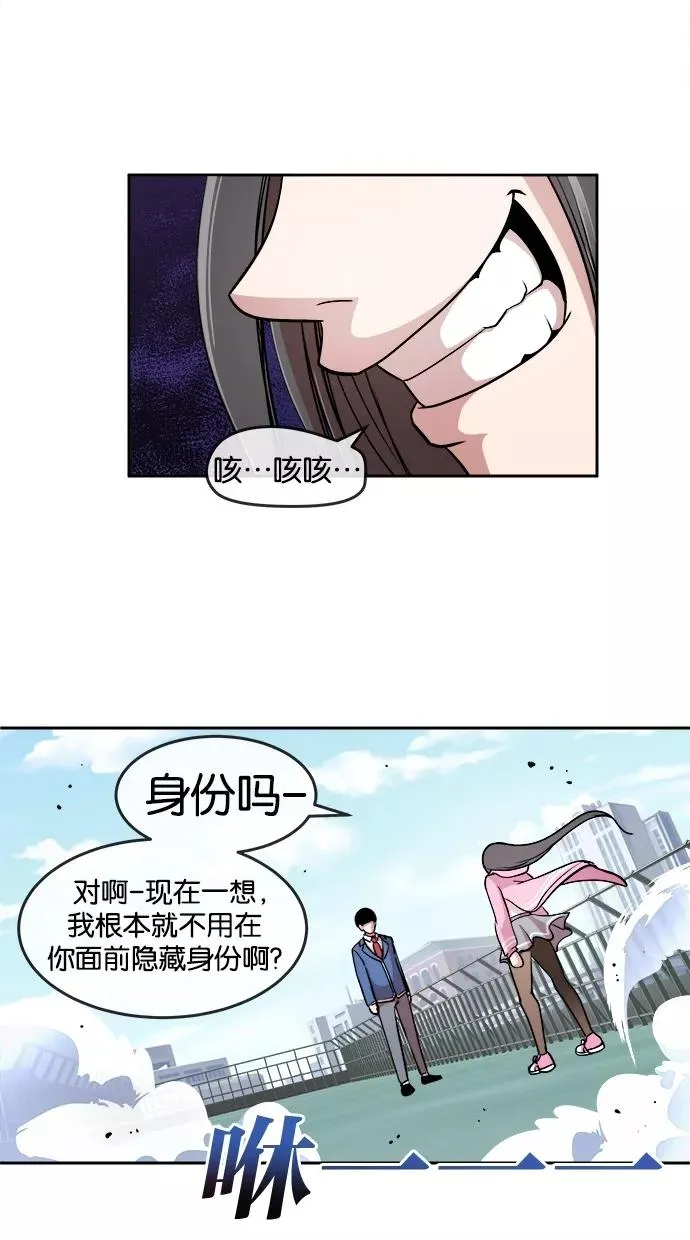 Change - 变身漫画,第7话2图