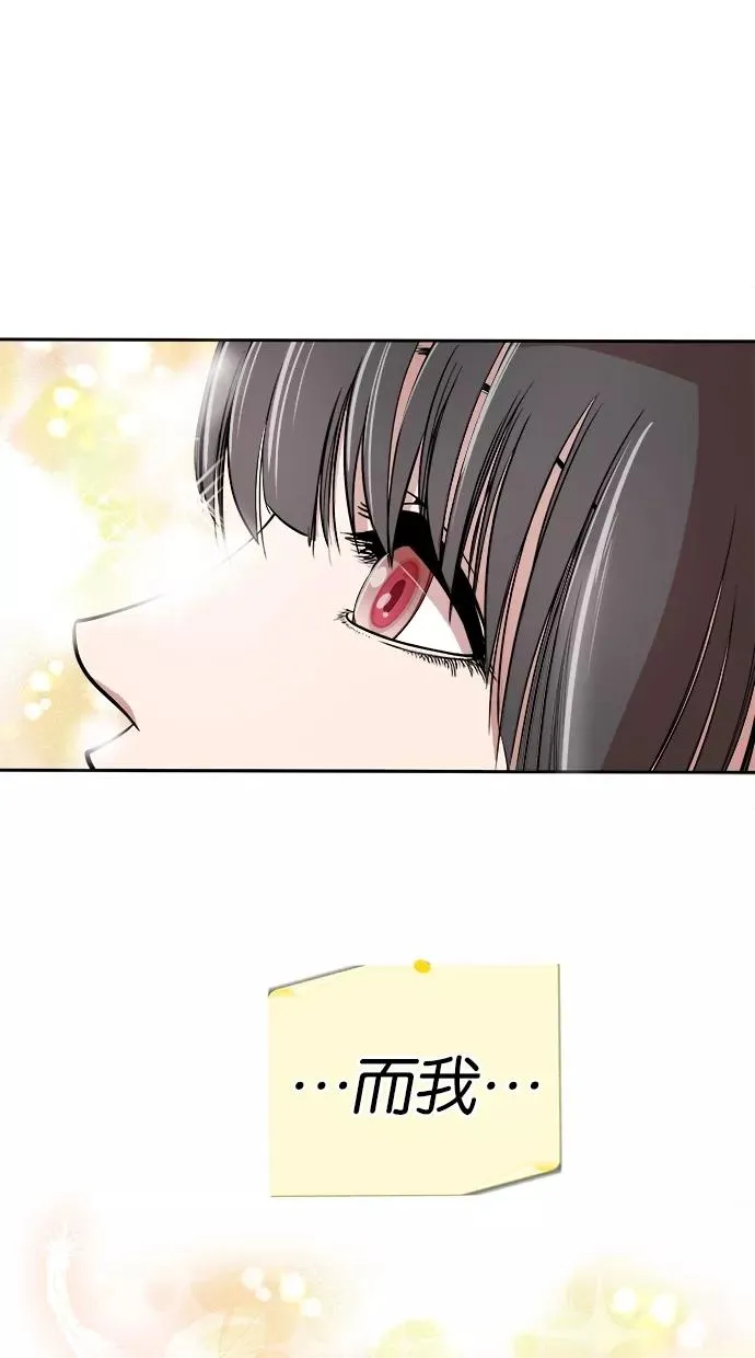 Change - 变身漫画,第8话3图