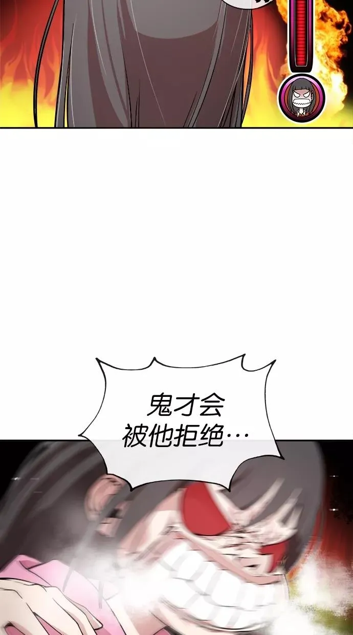 Change - 变身漫画,第8话1图