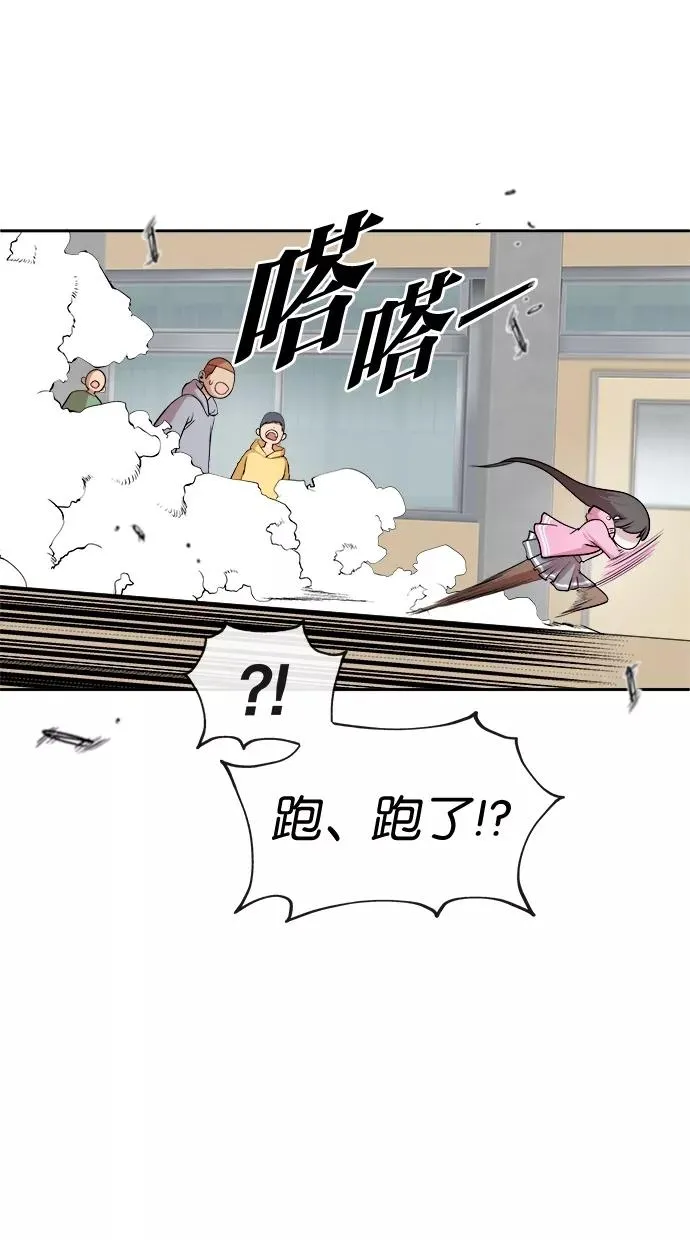 Change - 变身漫画,第4话3图