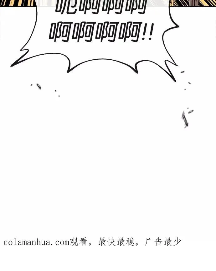 Change - 变身漫画,第4话5图