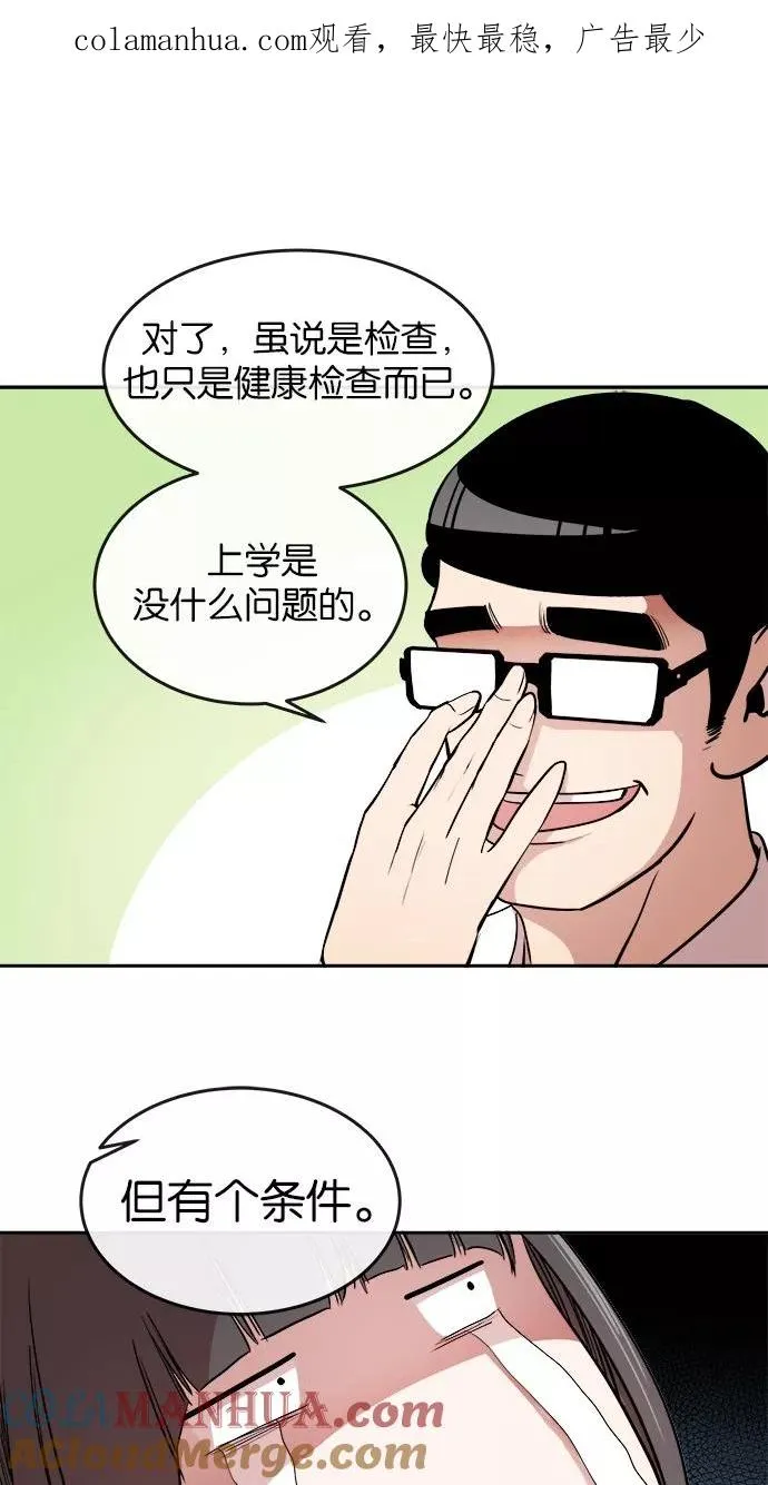 Change - 变身漫画,第3话1图