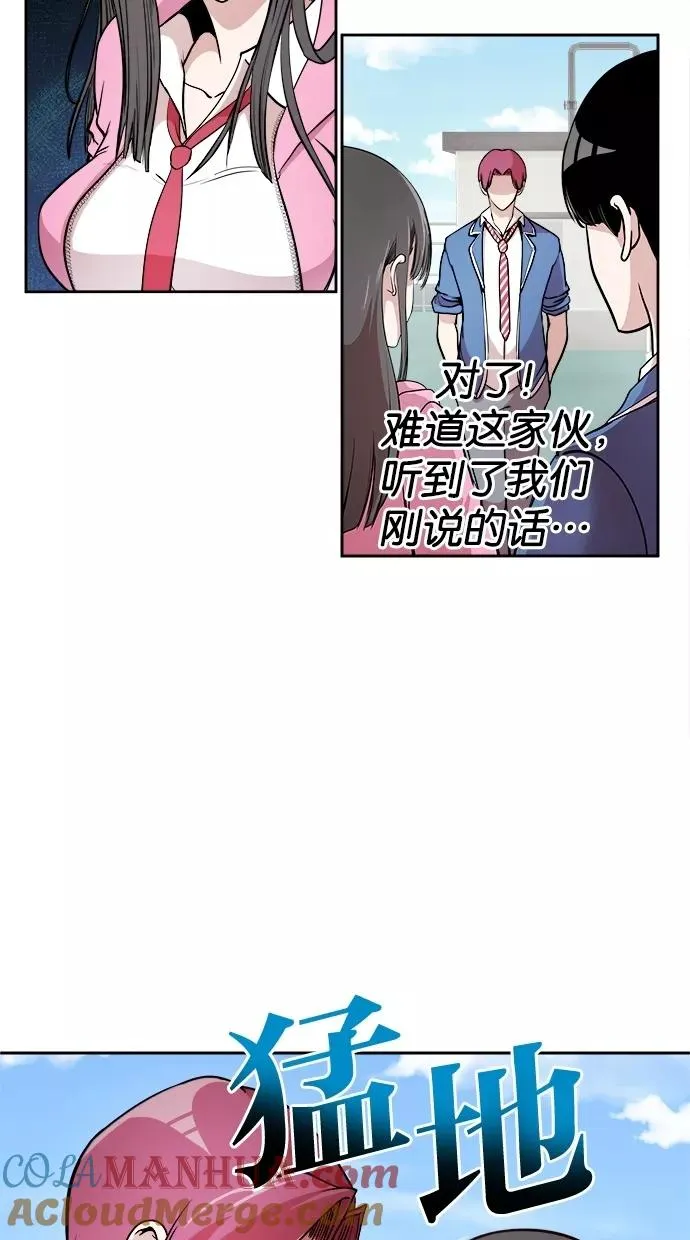 Change - 变身漫画,第7话5图