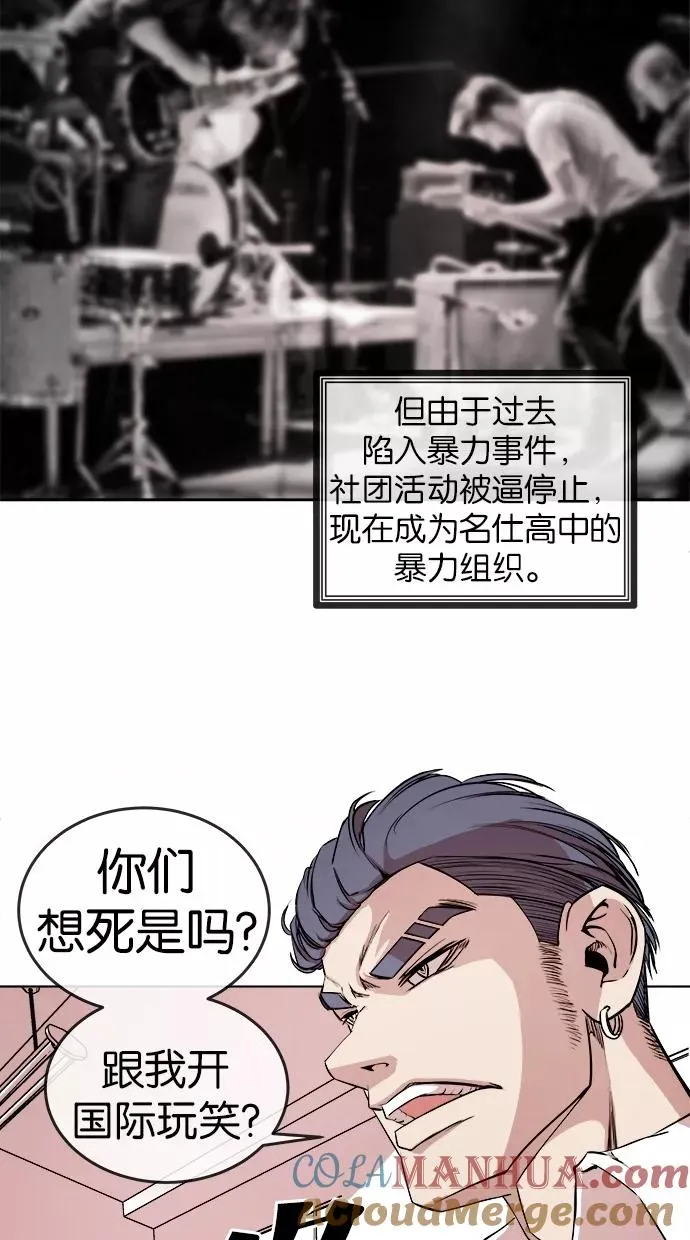 Change - 变身漫画,第9话2图