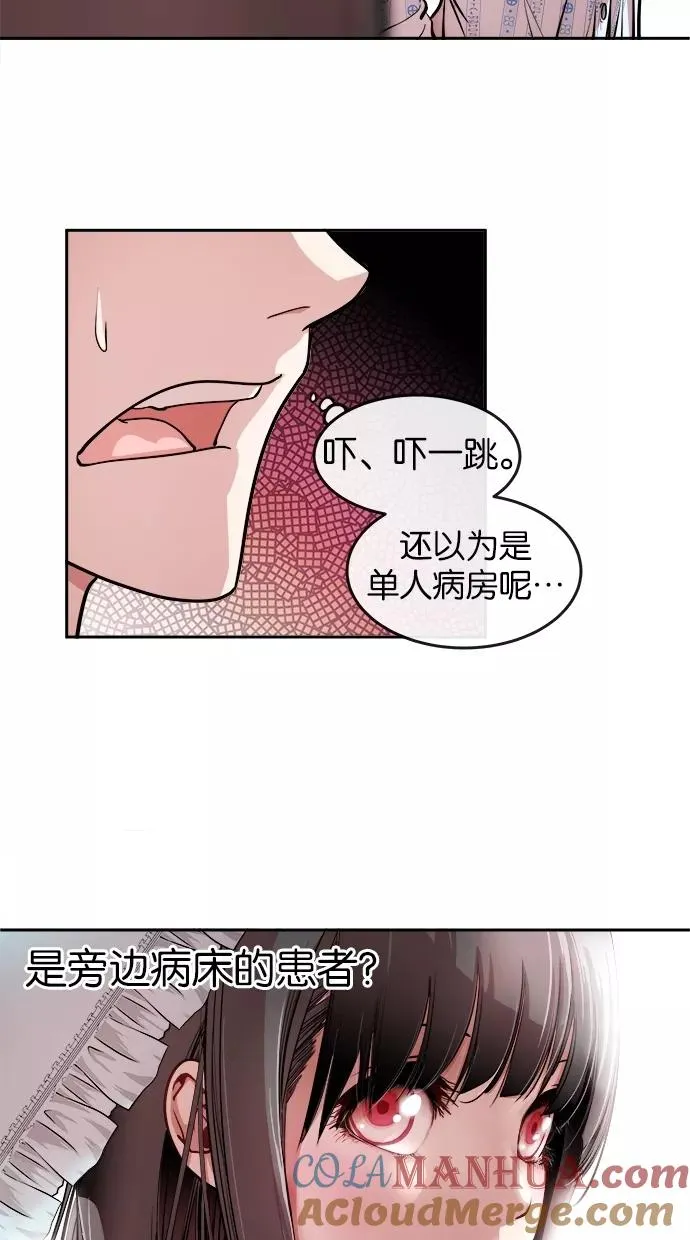 Change - 变身漫画,第1话4图