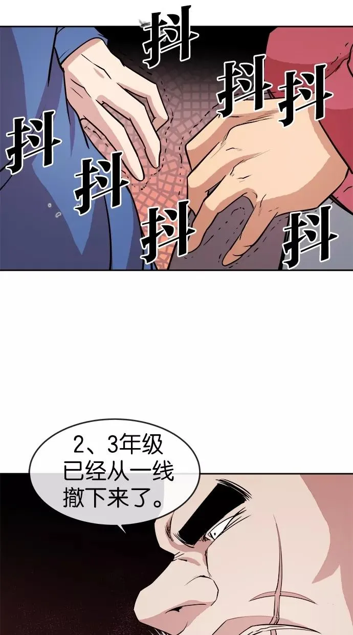 Change - 变身漫画,第9话5图