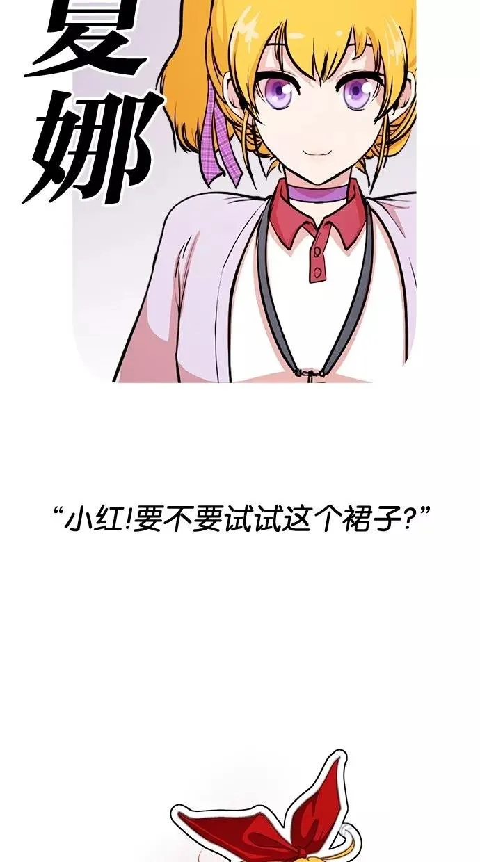 Change - 变身漫画,第3话2图