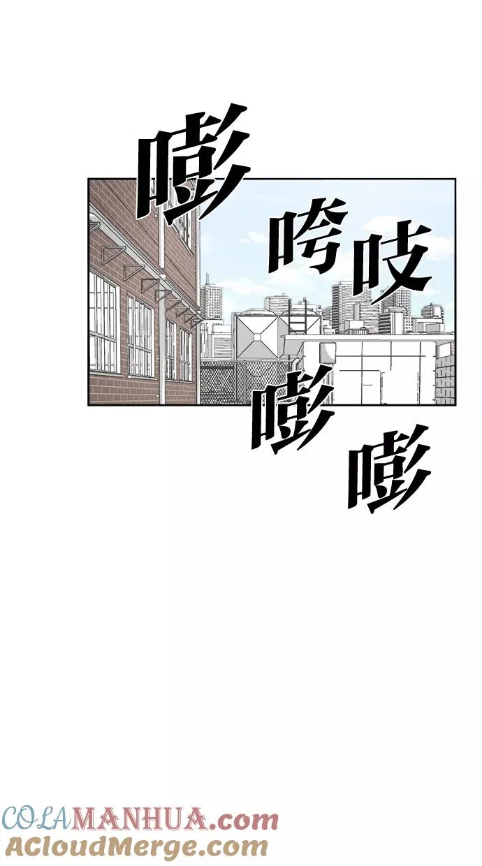 Change - 变身漫画,第5话3图