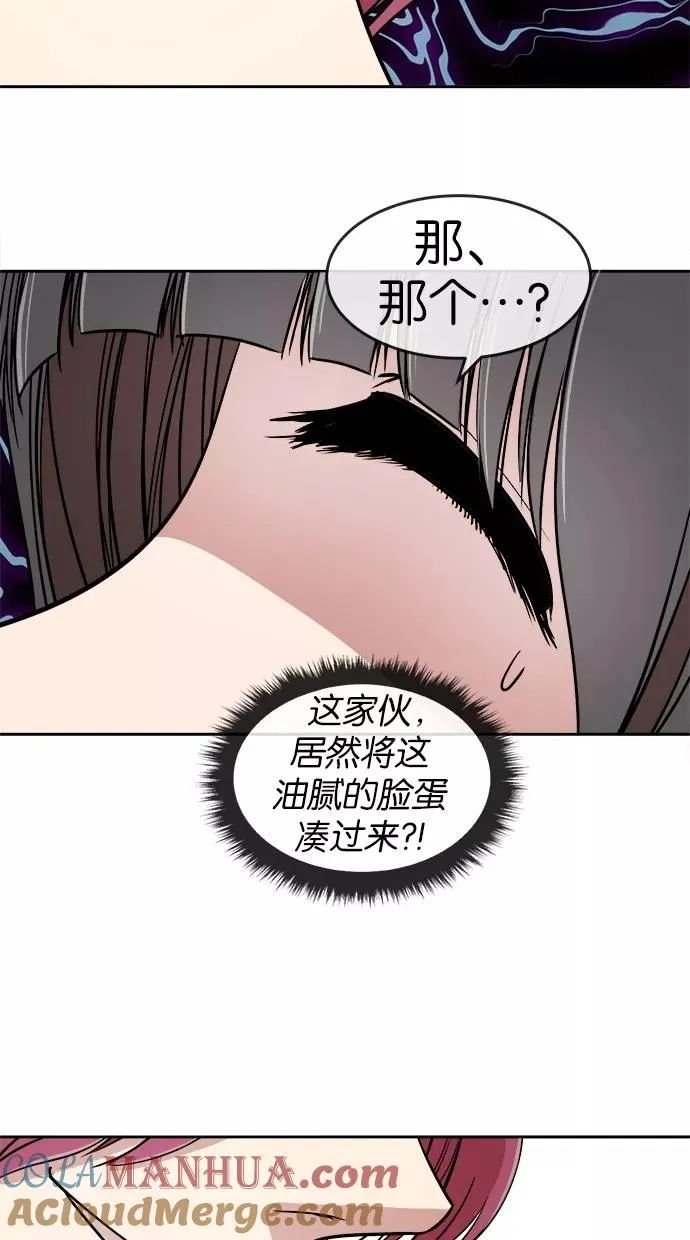 Change - 变身漫画,第7话2图