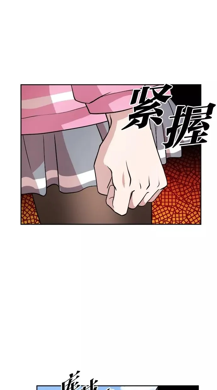 Change - 变身漫画,第8话4图