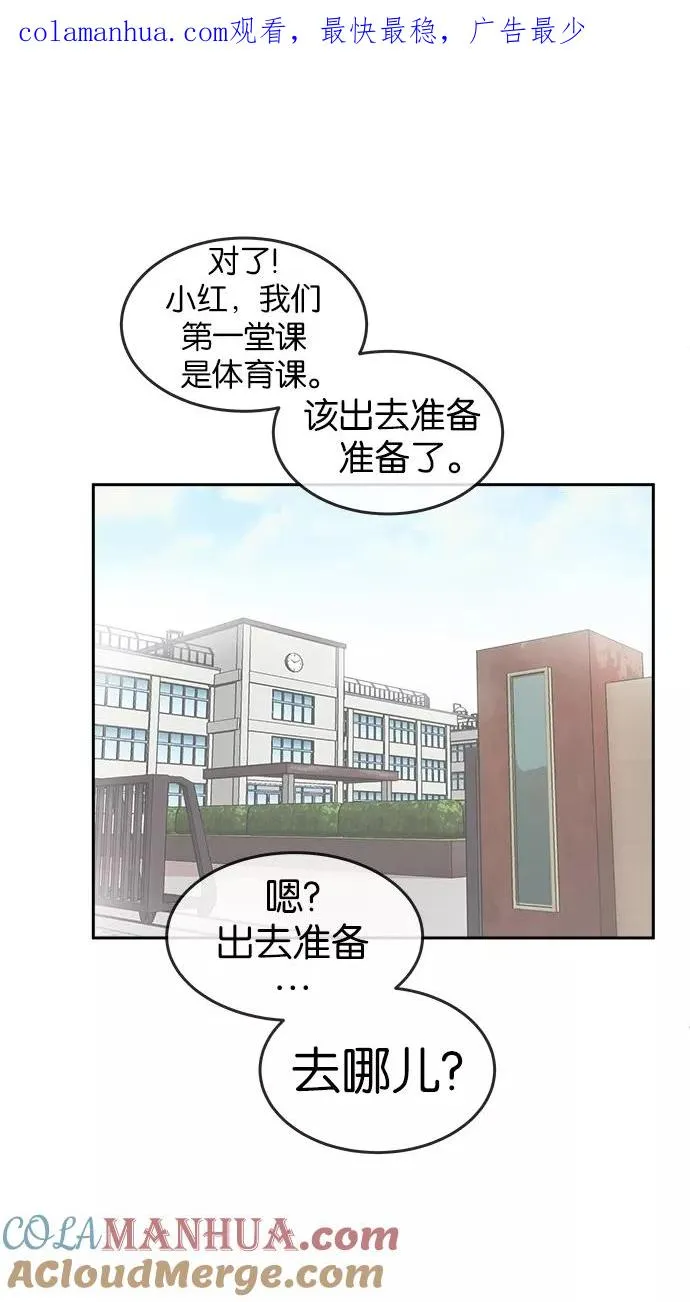 Change - 变身漫画,第9话1图