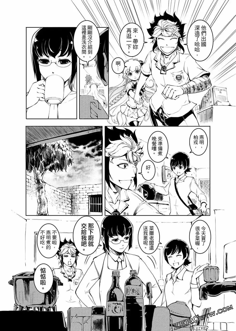 冥战录～天妃现世～漫画,第01卷5图