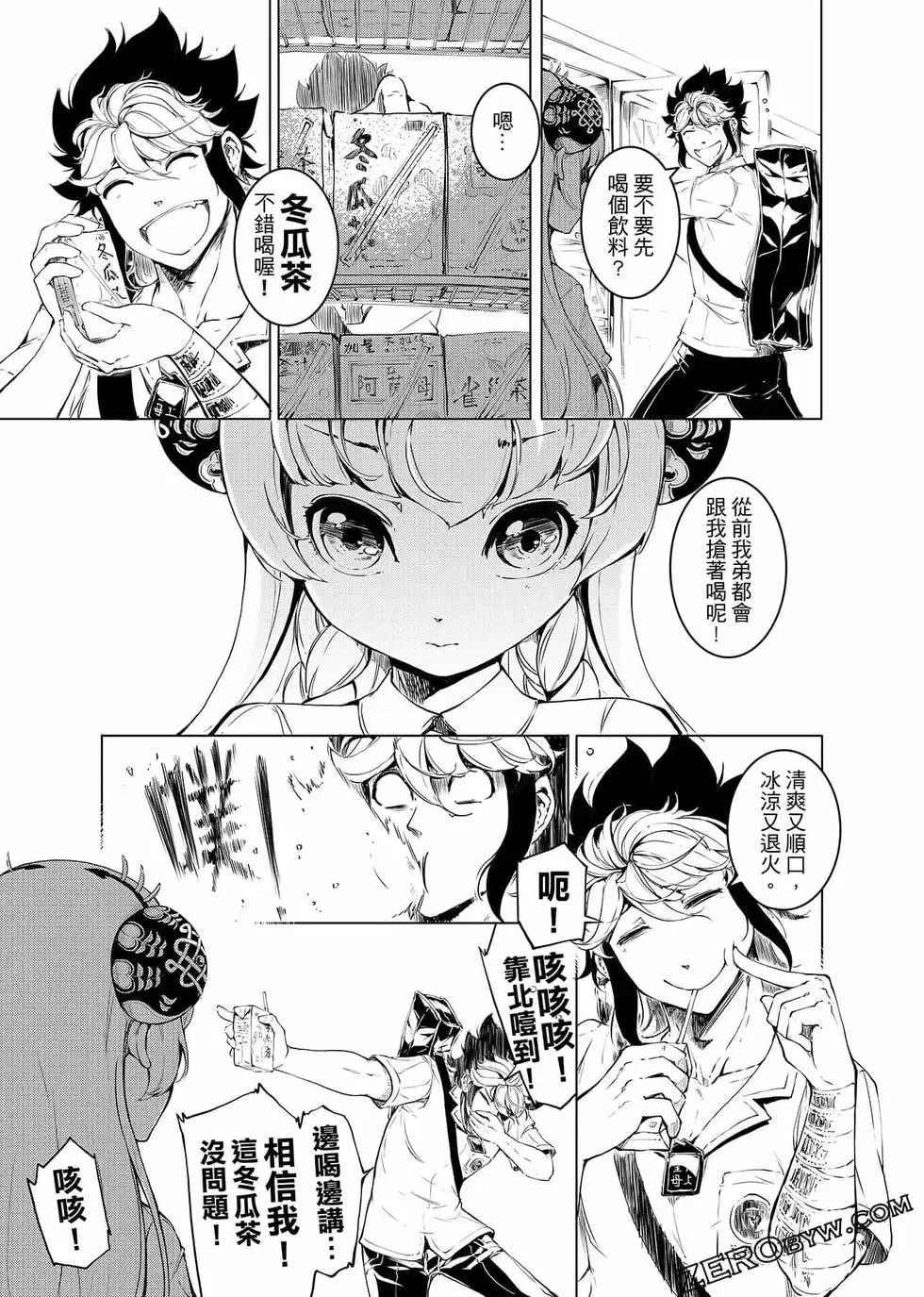 冥战录～天妃现世～漫画,第01卷2图