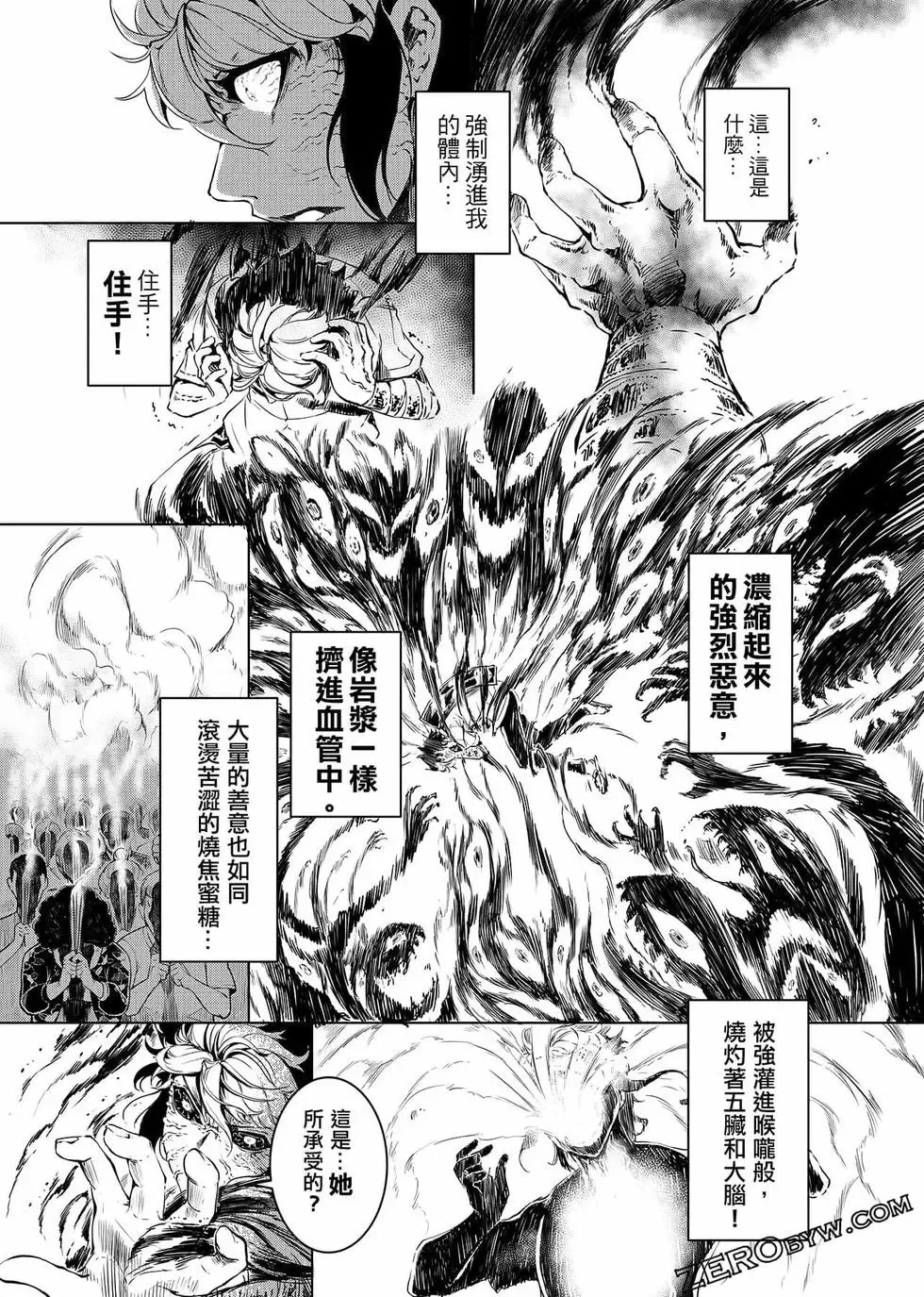 冥战录～天妃现世～漫画,第01卷5图