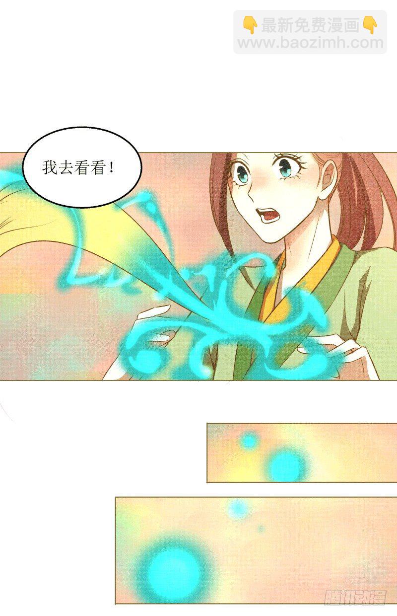 爆宠狂妻之神医五小姐漫画,9.缺失的记忆2图