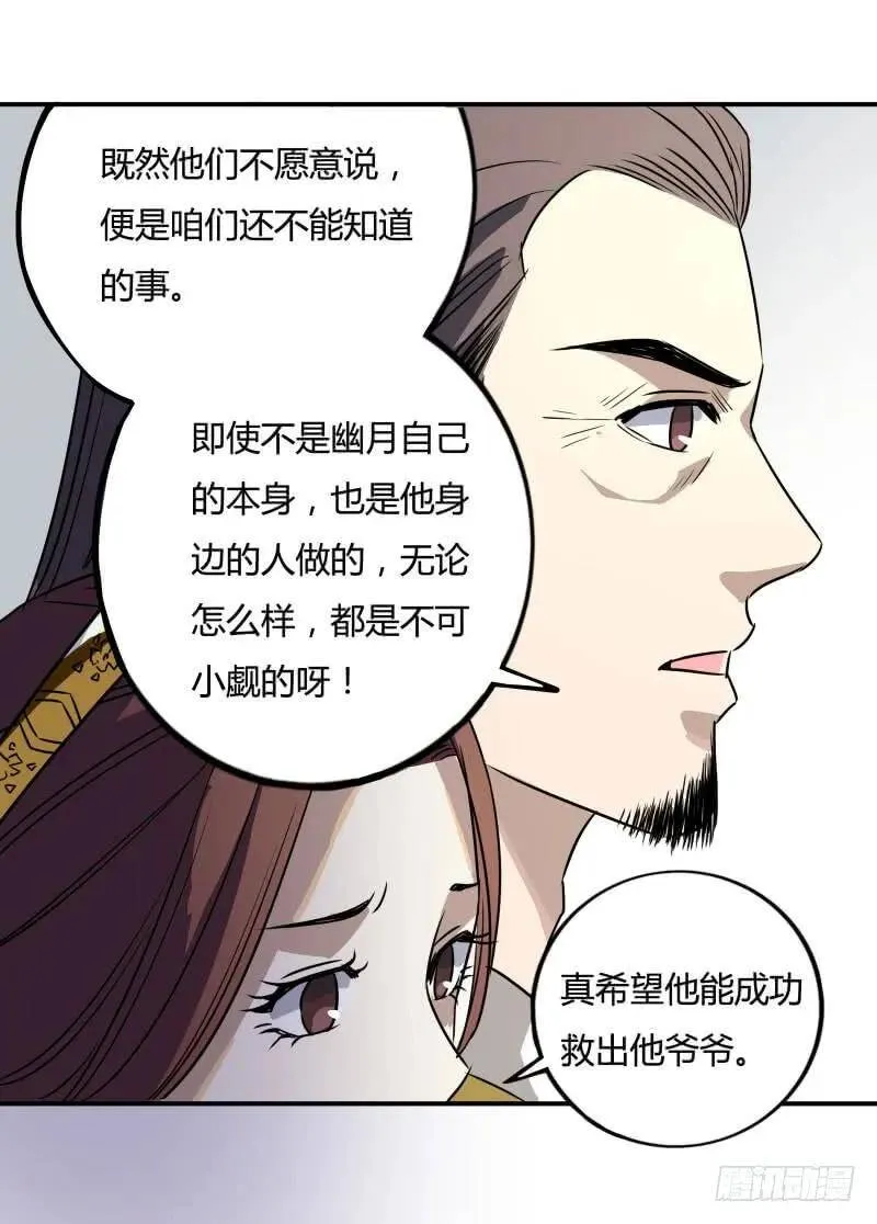 爆宠狂妻之神医五小姐漫画,嚣张跋扈！3图