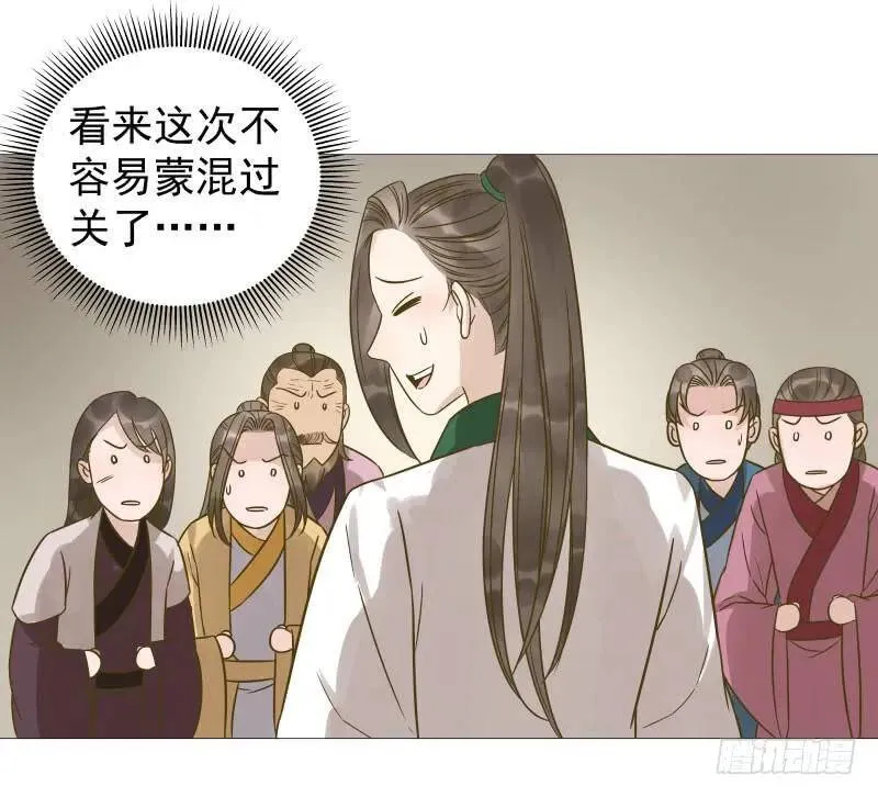 爆宠狂妻之神医五小姐漫画,33.风老师一直很担心我？1图