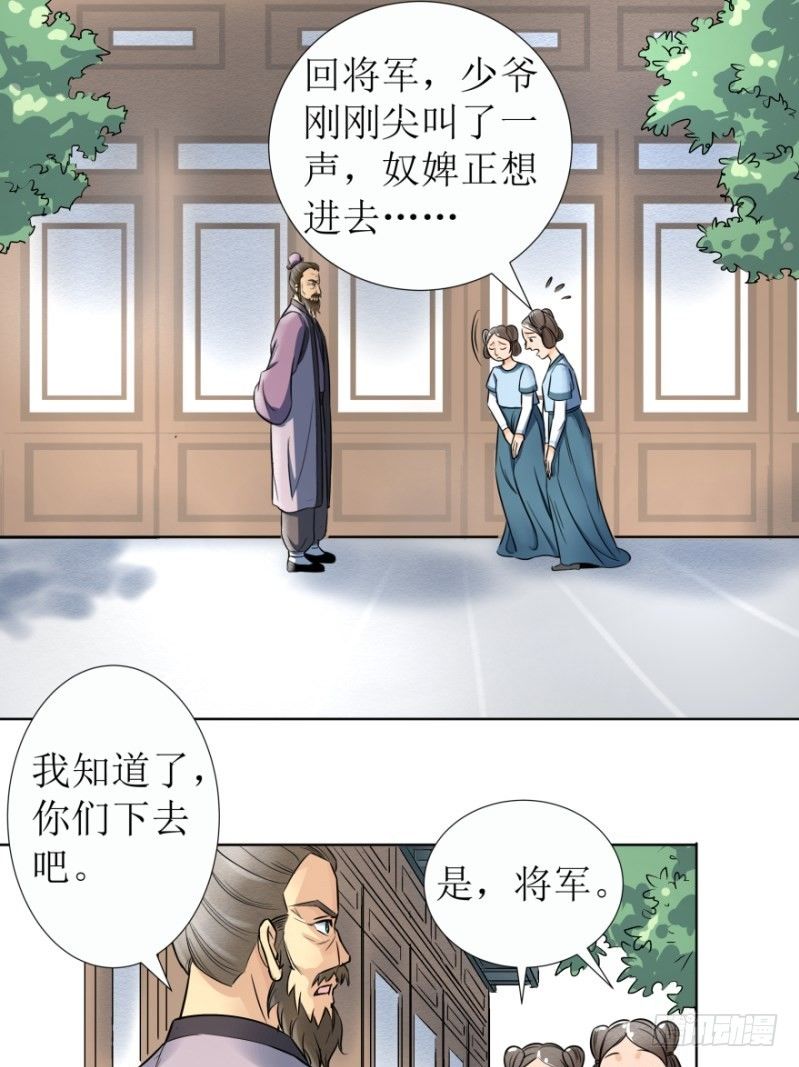 爆宠狂妻之神医五小姐漫画,1.丫是个坑！1图