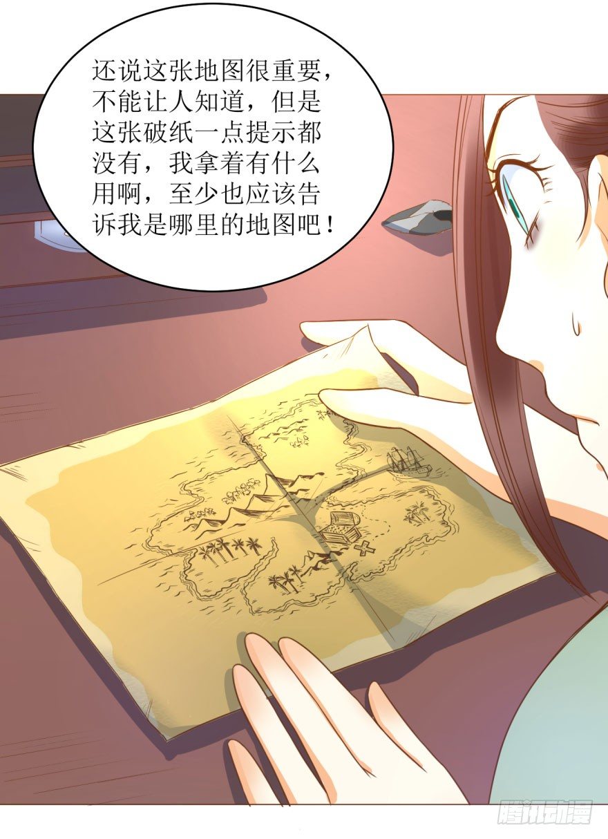 爆宠狂妻之神医五小姐漫画,6.神秘的小盒子！5图