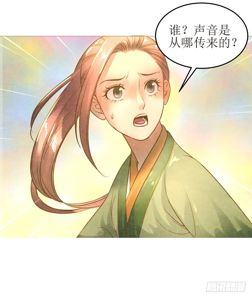 爆宠狂妻之神医五小姐漫画,8.我的身体里有只兔子5图