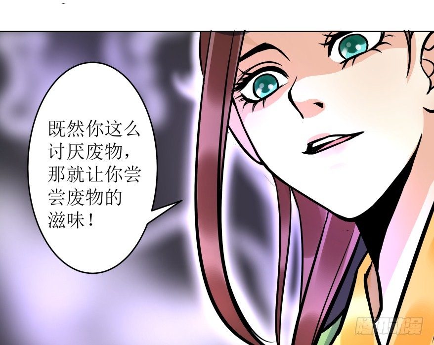 爆宠狂妻之神医五小姐漫画,2. 冤家路窄2图