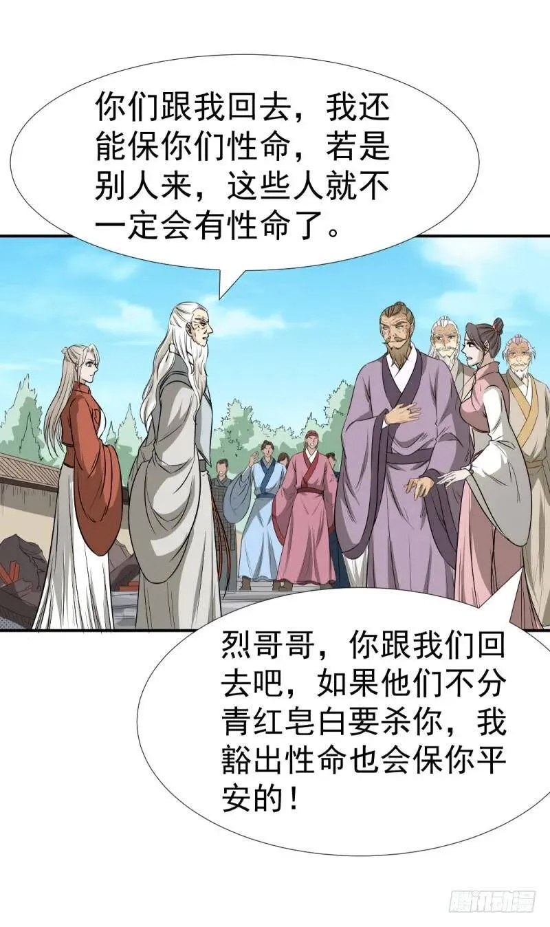 爆宠狂妻之神医五小姐漫画,小吼显威1图