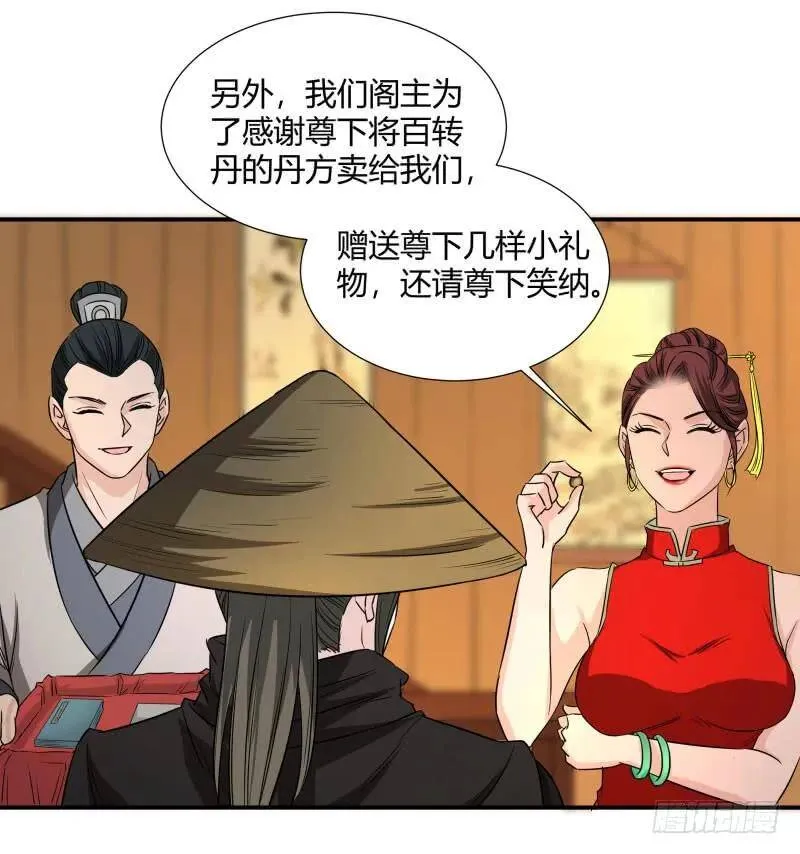 爆宠狂妻之神医五小姐漫画,暴躁3图