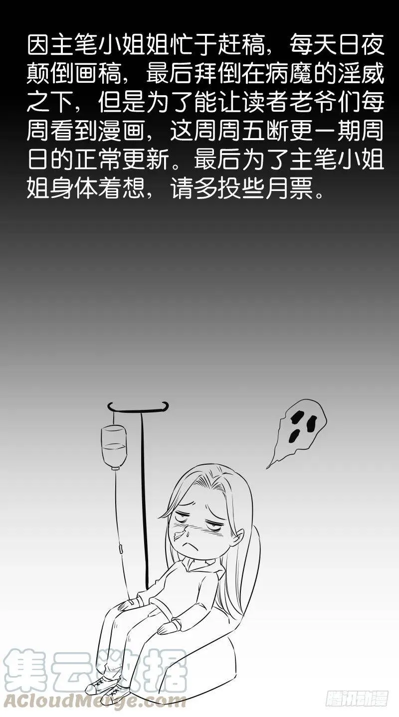 爆宠狂妻之神医五小姐漫画,再次病倒了1图