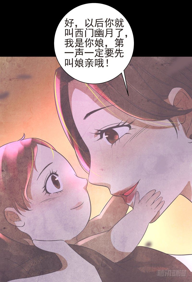 爆宠狂妻之神医五小姐漫画,16.好好活下去1图