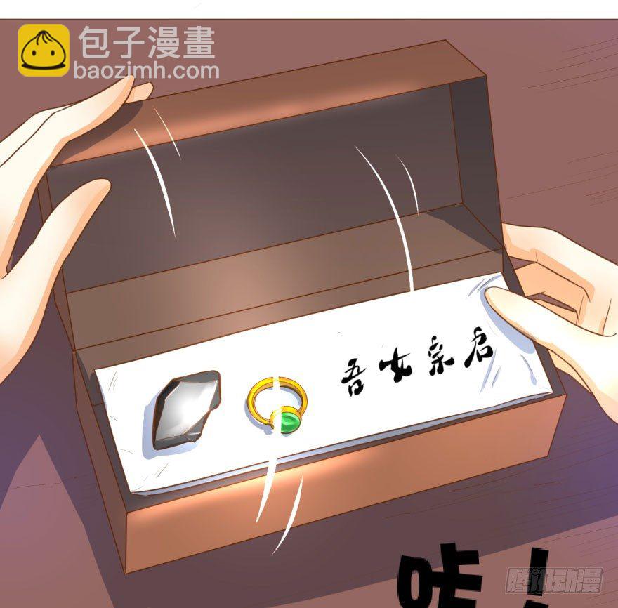 爆宠狂妻之神医五小姐漫画,6.神秘的小盒子！2图