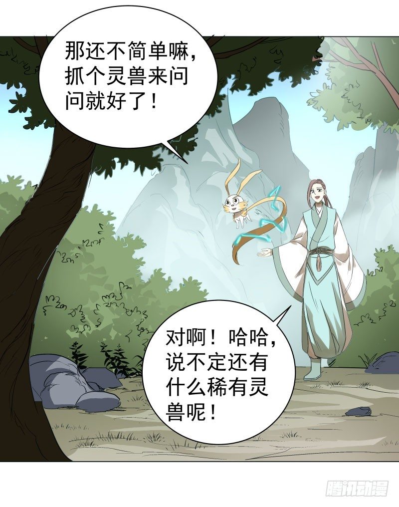 爆宠狂妻之神医五小姐漫画,21.救？还是不救？4图