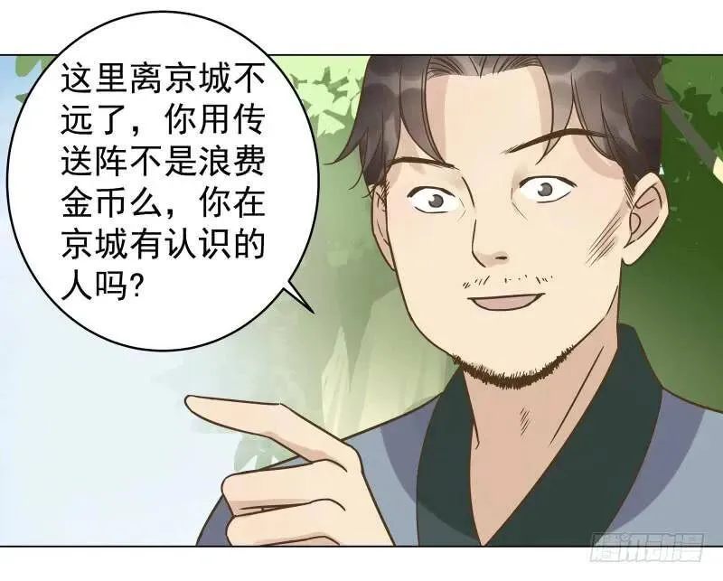 爆宠狂妻之神医五小姐漫画,32.小哥哥好帅啊~3图