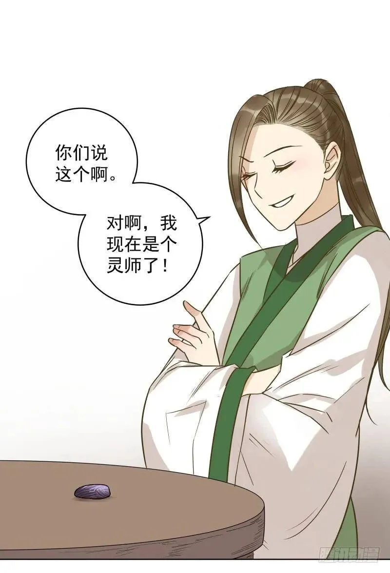 爆宠狂妻之神医五小姐漫画,38.揭穿他们越早越好5图