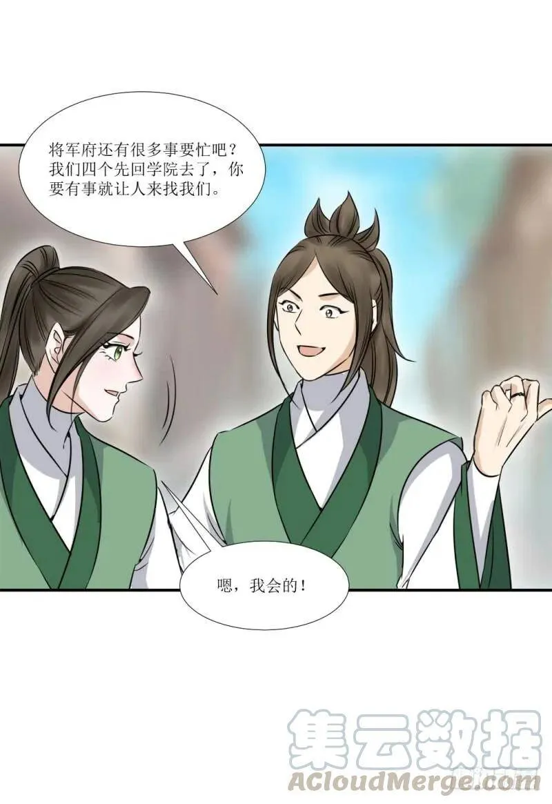 爆宠狂妻之神医五小姐漫画,我们还会重逢的2图