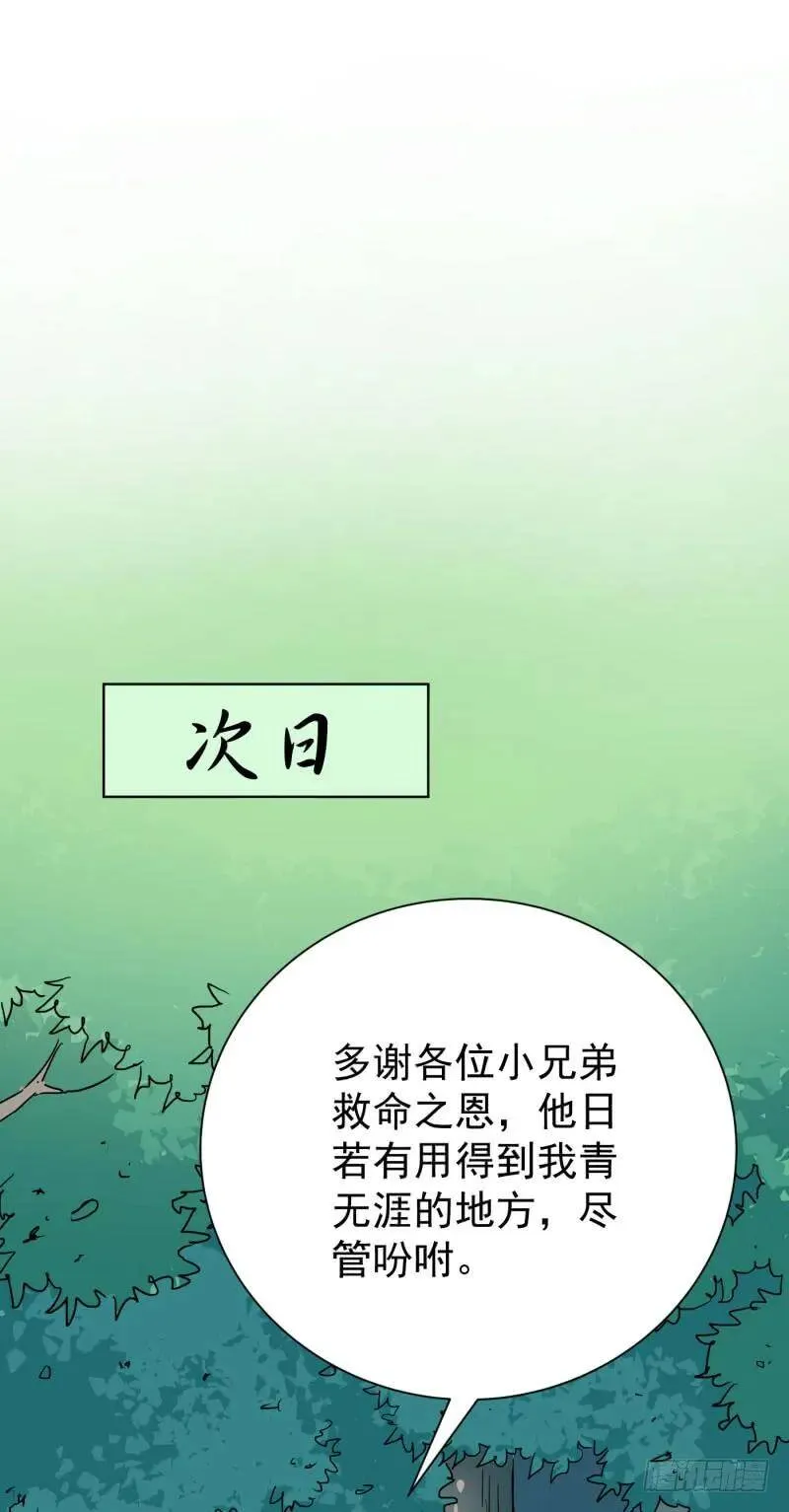 爆宠狂妻之神医五小姐漫画,56.又有新契约兽了？3图