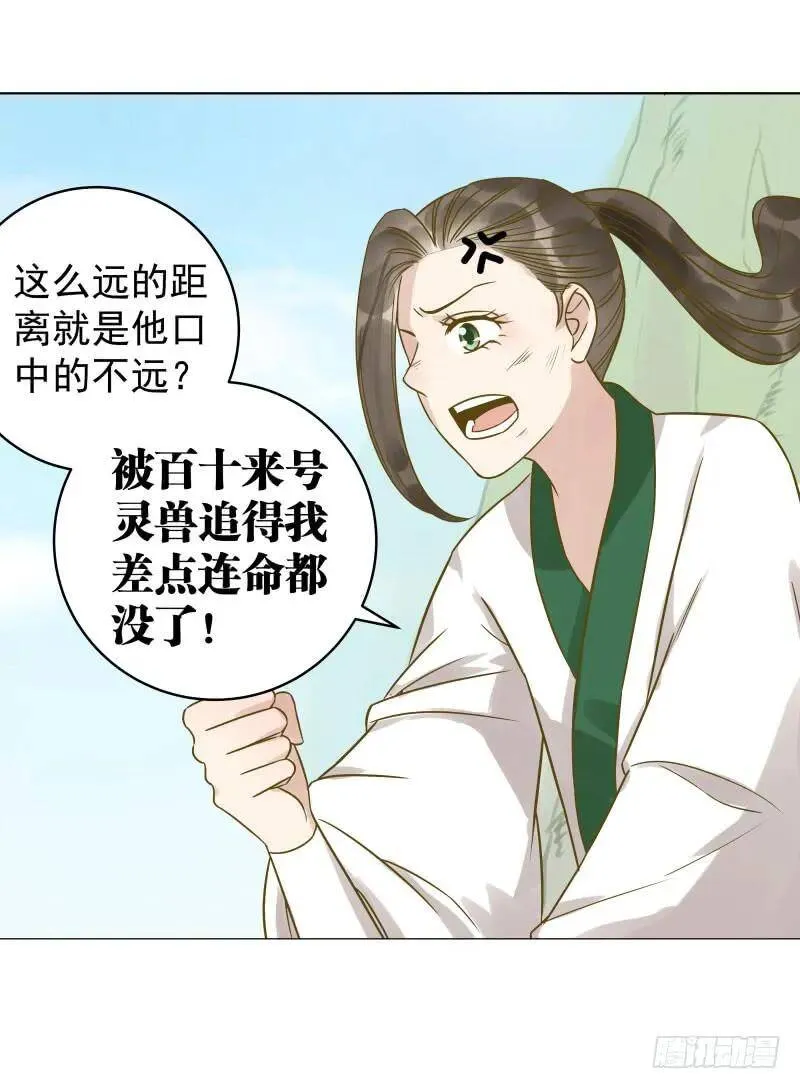 爆宠狂妻之神医五小姐漫画,31.你是我选的圣子，保重身体1图