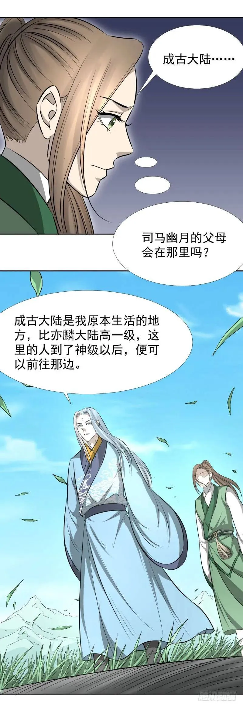 爆宠狂妻之神医五小姐漫画,老师，要离开了？4图