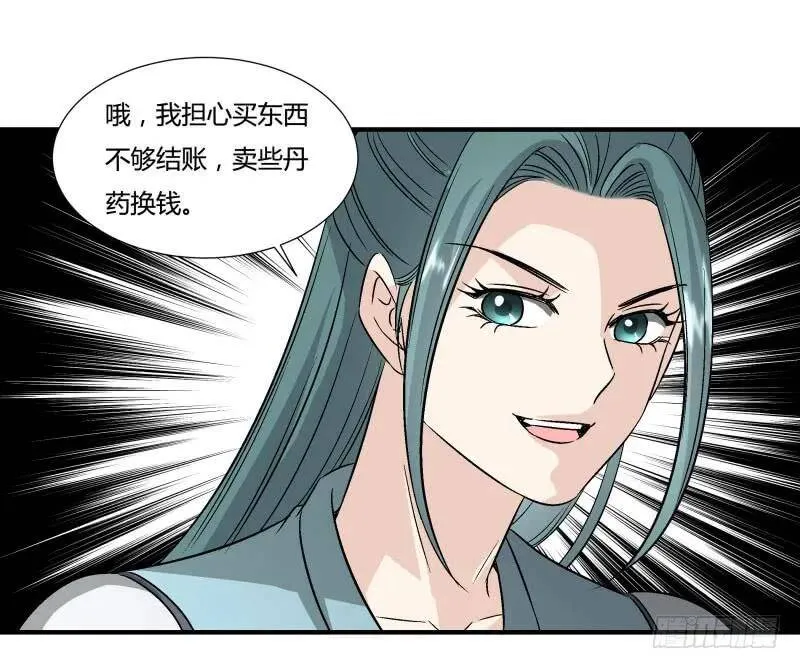 爆宠狂妻之神医五小姐漫画,打脸来的如此之快2图