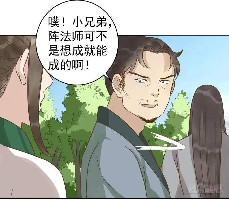 爆宠狂妻之神医五小姐漫画,32.小哥哥好帅啊~3图