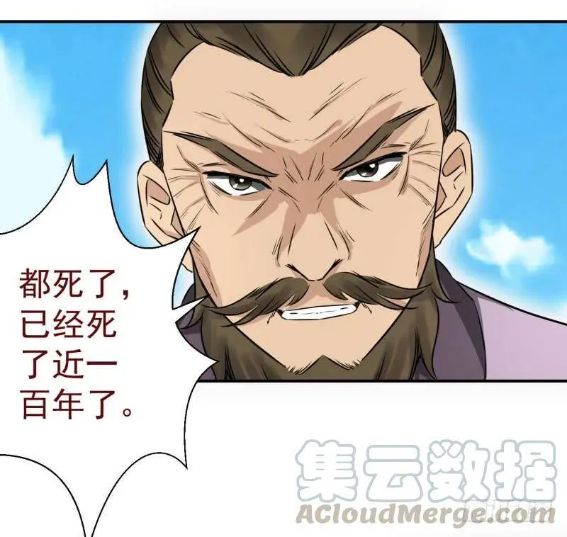 爆宠狂妻之神医五小姐漫画,想跑？晚了！1图