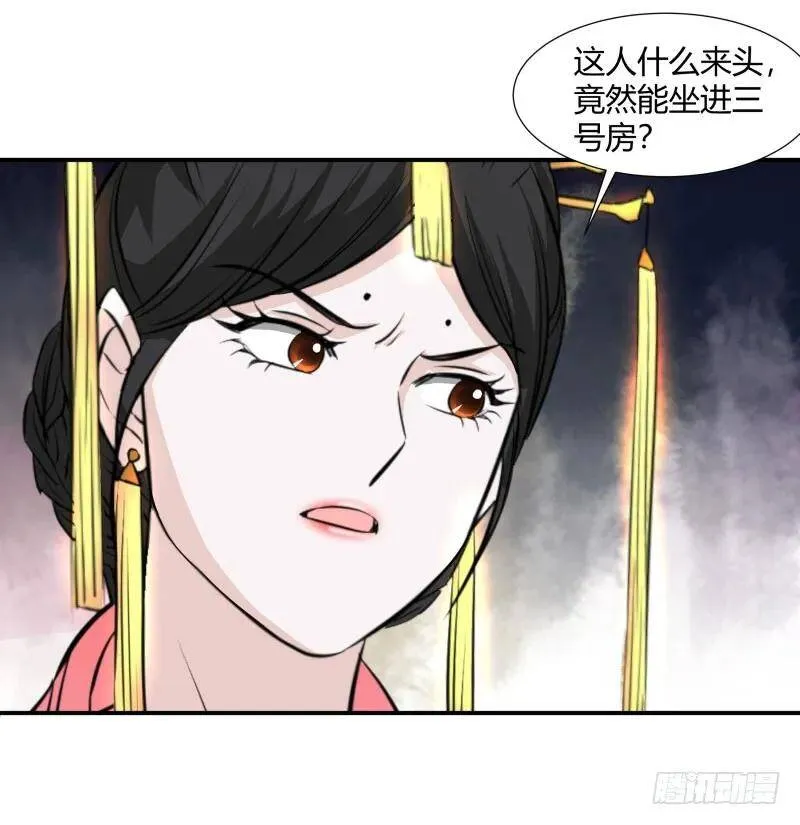 爆宠狂妻之神医五小姐漫画,好戏即将开始。4图