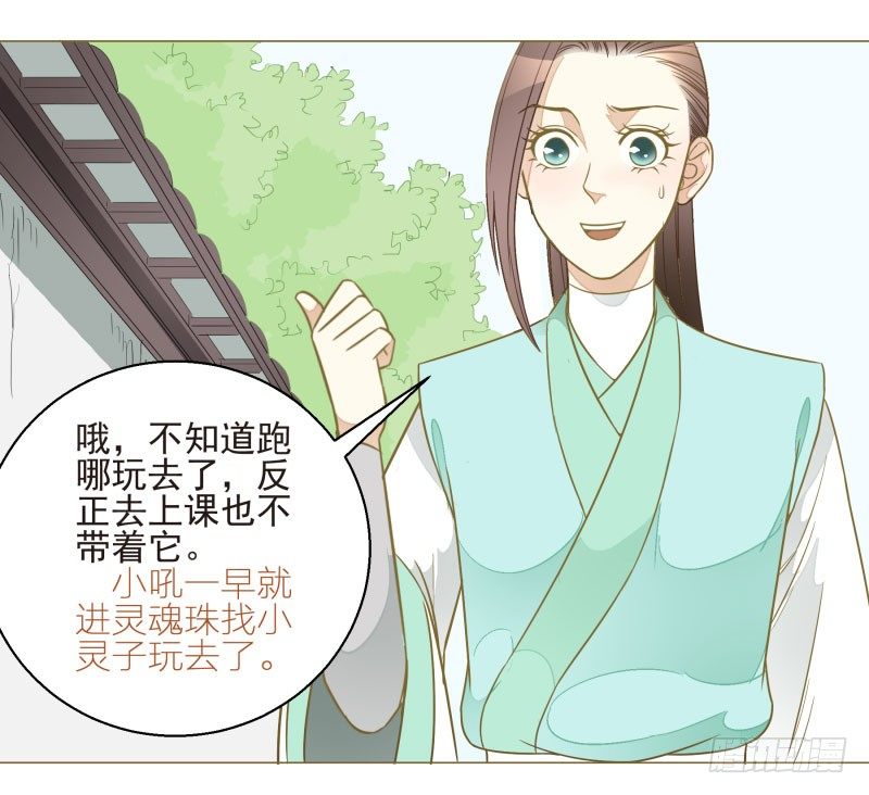 爆宠狂妻之神医五小姐漫画,12.老师！抓我手干嘛？！1图