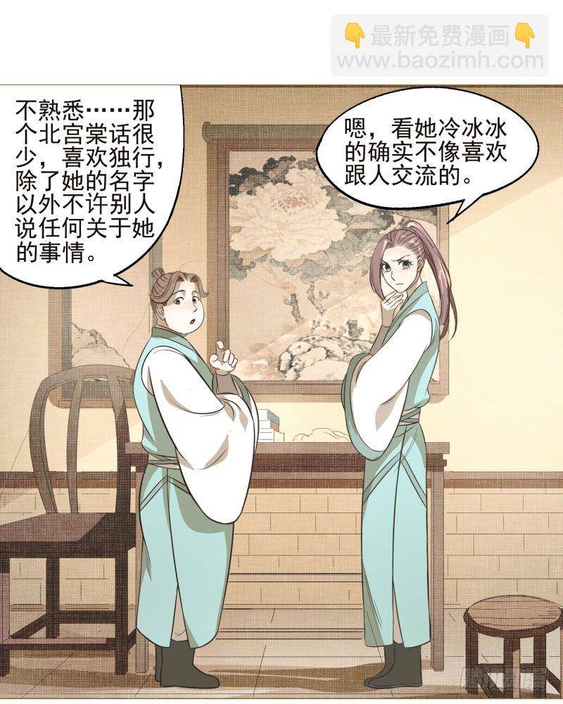 爆宠狂妻之神医五小姐漫画,11.神秘的，属性？1图